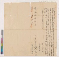 陳杏、陳享、陳才、侄陳漲向蕭壟街楊成美立賣盡根園契藏品圖，第4張